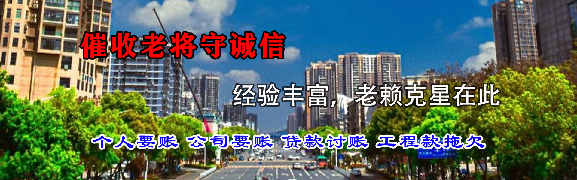 凤台清债公司