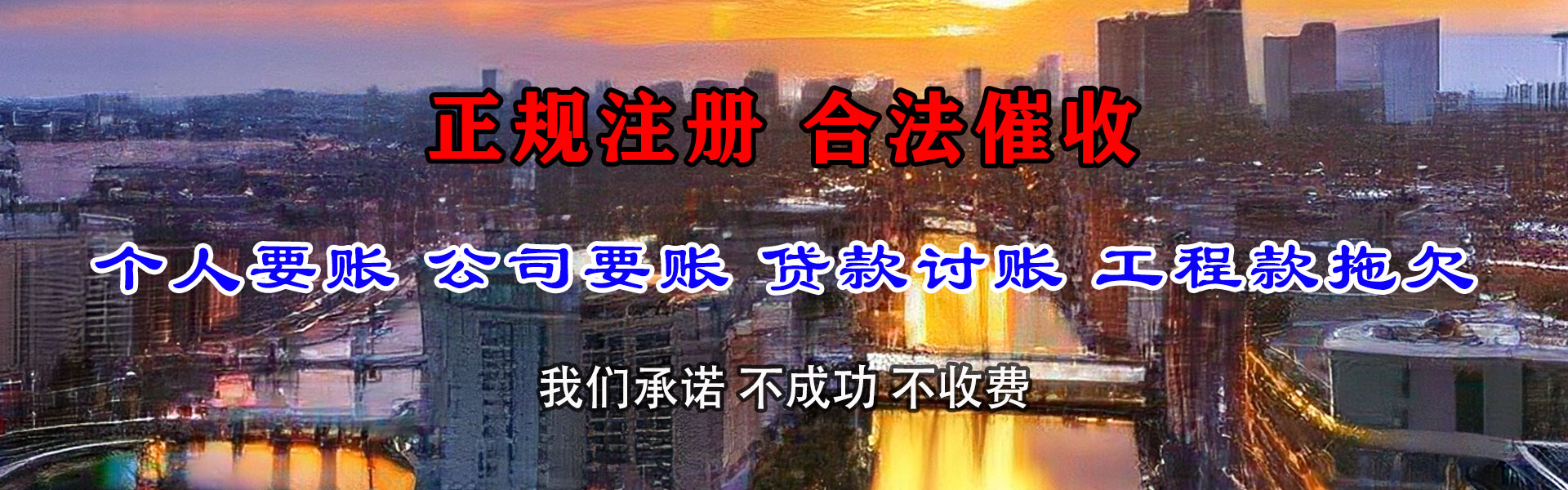 凤台要债公司
