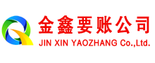 凤台清债公司